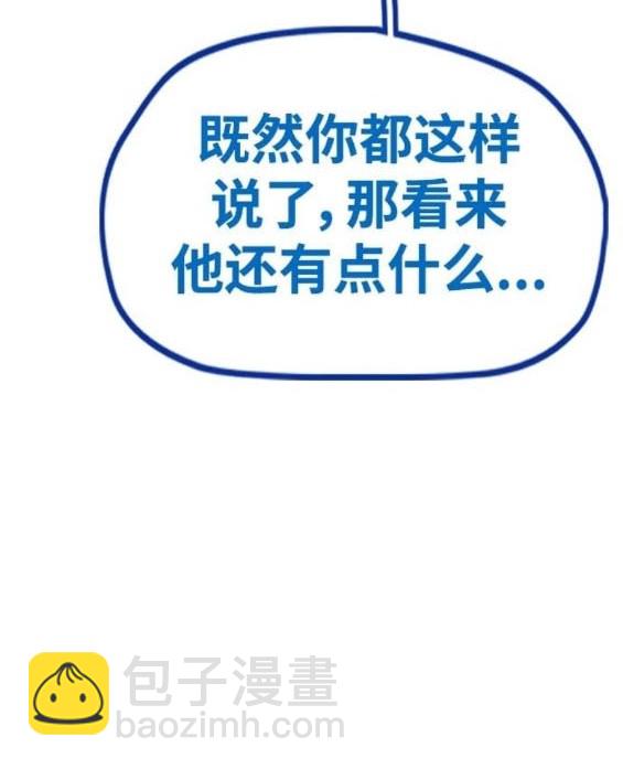 衝鋒衣 - 第4部94話(4/6) - 2