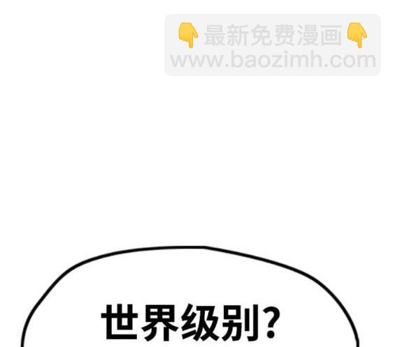 衝鋒衣 - 第4部94話(4/6) - 3