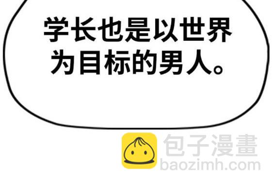 衝鋒衣 - 第4部94話(4/6) - 5