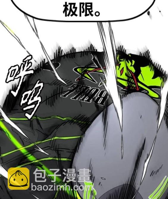 衝鋒衣 - 第4部94話(5/6) - 5