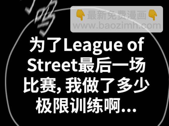 衝鋒衣 - 第4部94話(5/6) - 8