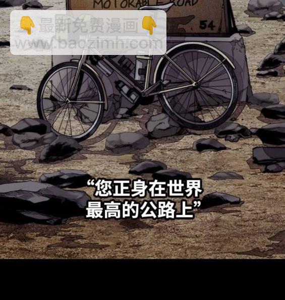 衝鋒衣 - 第4部94話(5/6) - 3