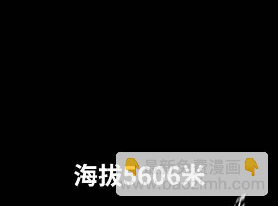 衝鋒衣 - 第4部94話(5/6) - 5