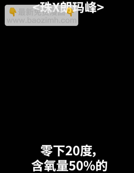 衝鋒衣 - 第4部94話(5/6) - 7