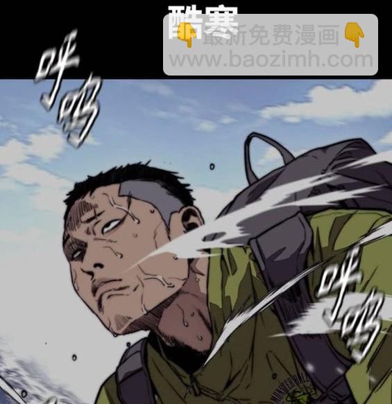 衝鋒衣 - 第4部94話(5/6) - 8