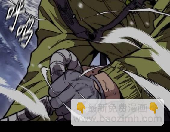 衝鋒衣 - 第4部94話(5/6) - 1