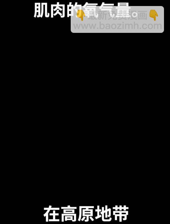 衝鋒衣 - 第4部94話(5/6) - 8