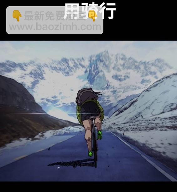 衝鋒衣 - 第4部94話(5/6) - 1