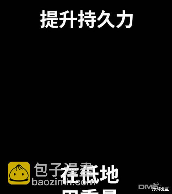 衝鋒衣 - 第4部94話(5/6) - 2