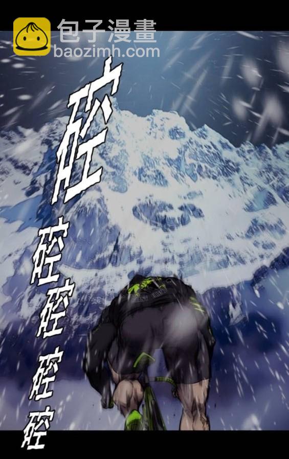 衝鋒衣 - 第4部94話(5/6) - 7