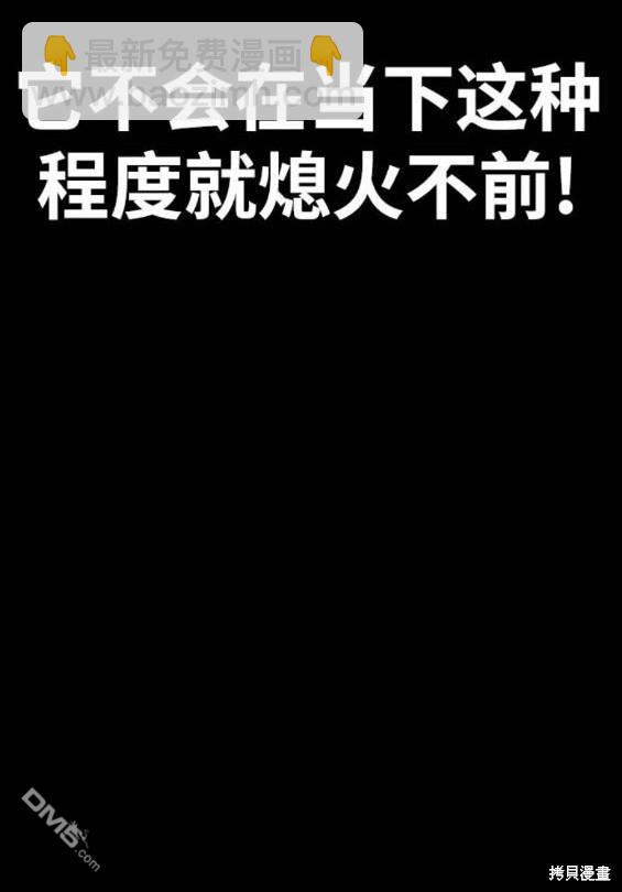 衝鋒衣 - 第4部94話(5/6) - 8