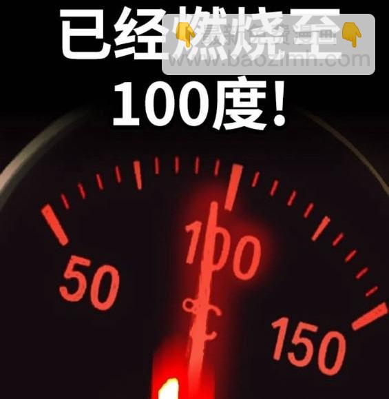 衝鋒衣 - 第4部94話(5/6) - 4