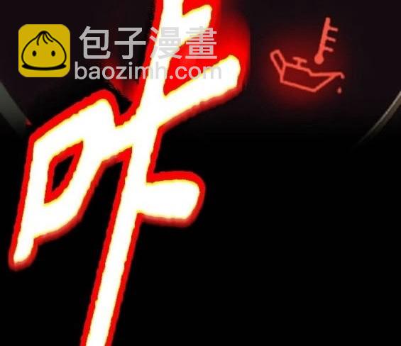 衝鋒衣 - 第4部94話(5/6) - 5