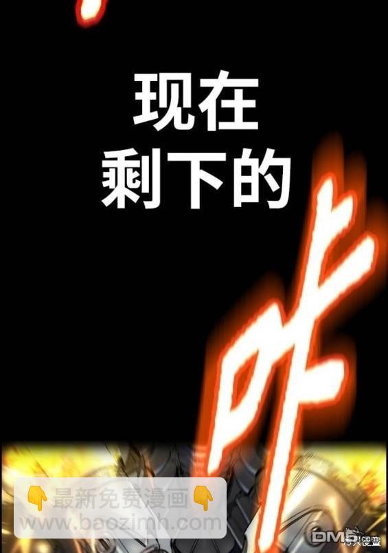 衝鋒衣 - 第4部94話(5/6) - 6