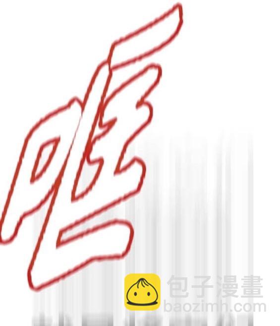 衝鋒衣 - 第4部94話(5/6) - 1