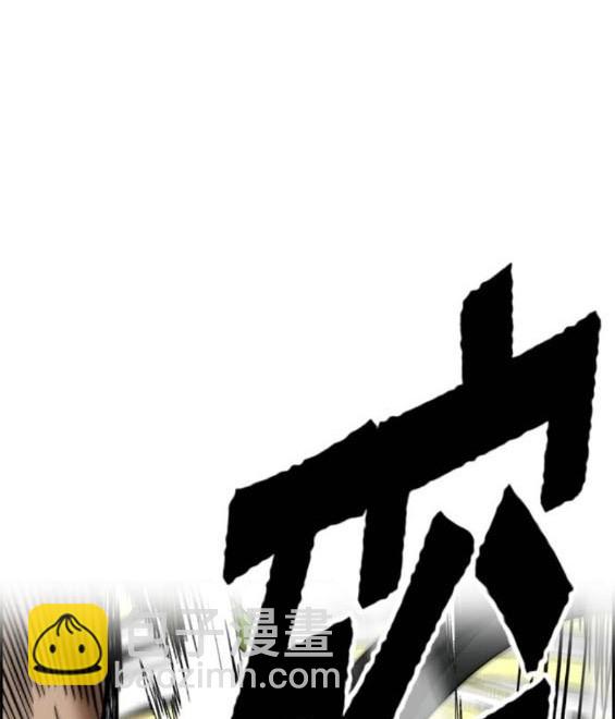 衝鋒衣 - 第4部94話(5/6) - 4