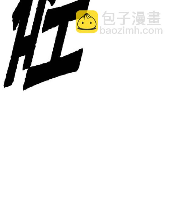 衝鋒衣 - 第4部94話(5/6) - 7