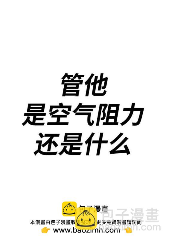 衝鋒衣 - 第4部94話(5/6) - 6