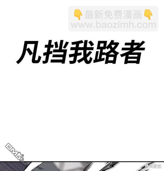 衝鋒衣 - 第4部94話(6/6) - 5