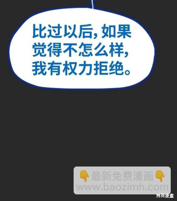 衝鋒衣 - 第4部94話(1/6) - 7