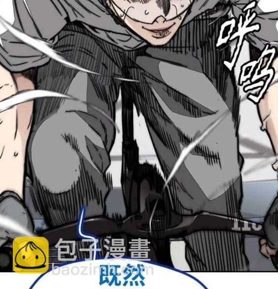 衝鋒衣 - 第4部94話(1/6) - 4