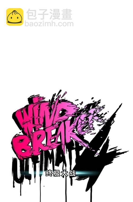 衝鋒衣 - 第4部94話(1/6) - 7