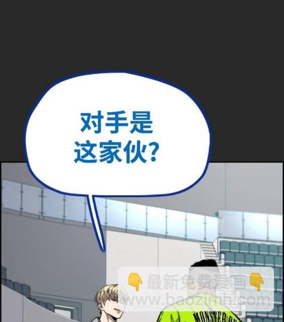 衝鋒衣 - 第4部94話(1/6) - 4