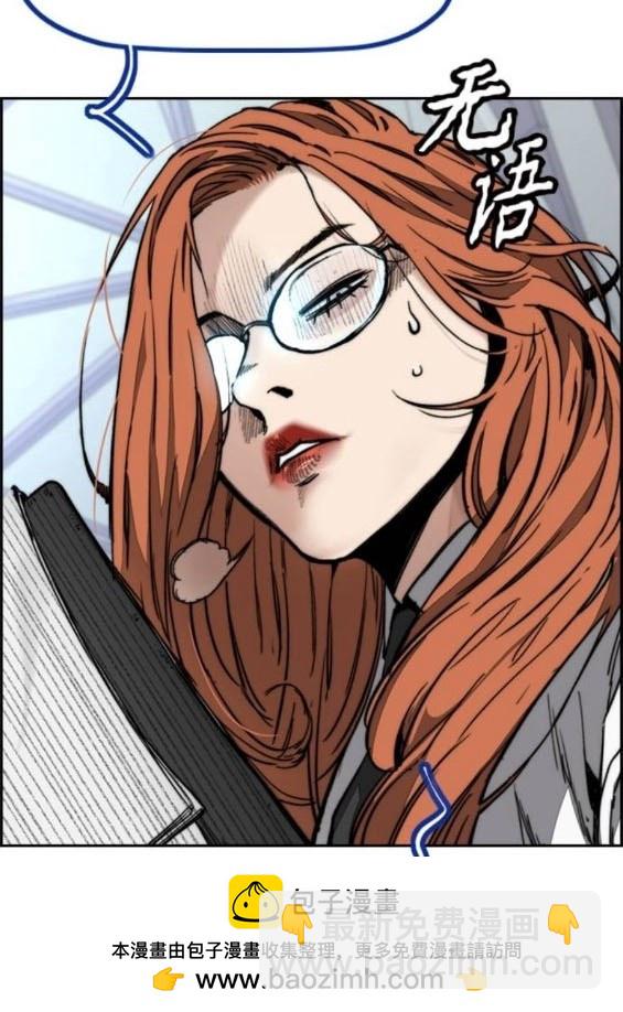 衝鋒衣 - 第4部94話(1/6) - 2