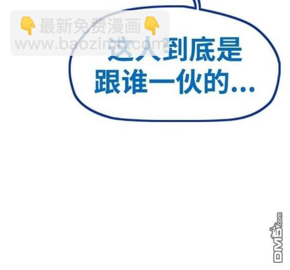 衝鋒衣 - 第4部94話(2/6) - 5