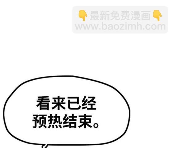 衝鋒衣 - 第4部94話(2/6) - 7