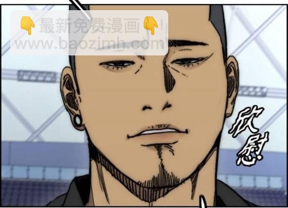 衝鋒衣 - 第4部94話(2/6) - 8