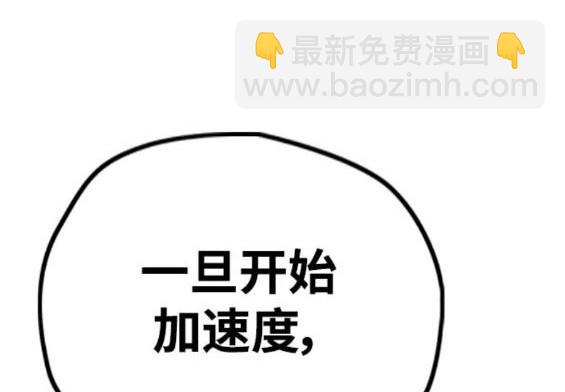 衝鋒衣 - 第4部94話(2/6) - 2