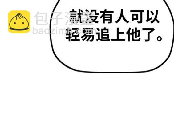 衝鋒衣 - 第4部94話(2/6) - 4