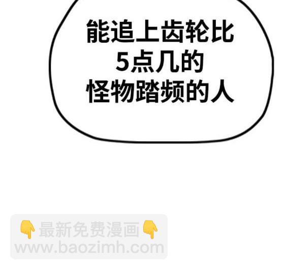 衝鋒衣 - 第4部94話(2/6) - 6