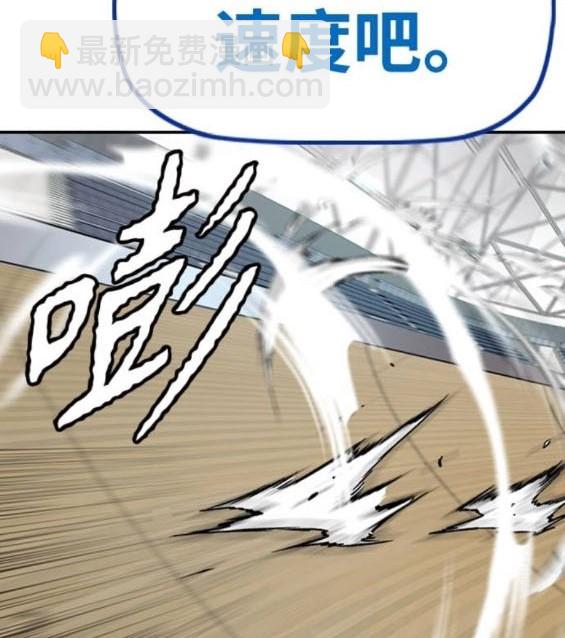 衝鋒衣 - 第4部94話(2/6) - 2