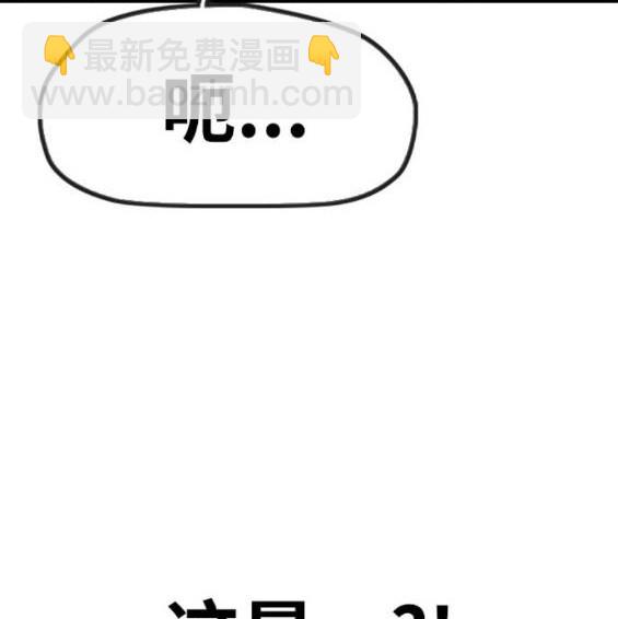 衝鋒衣 - 第4部94話(2/6) - 8