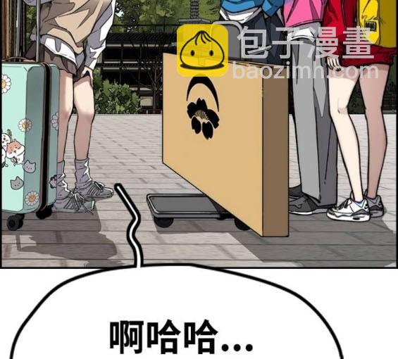 衝鋒衣 - [第4部] 第96話 重回H國(3/5) - 1