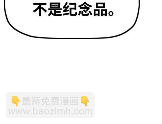 衝鋒衣 - [第4部] 第96話 重回H國(3/5) - 2