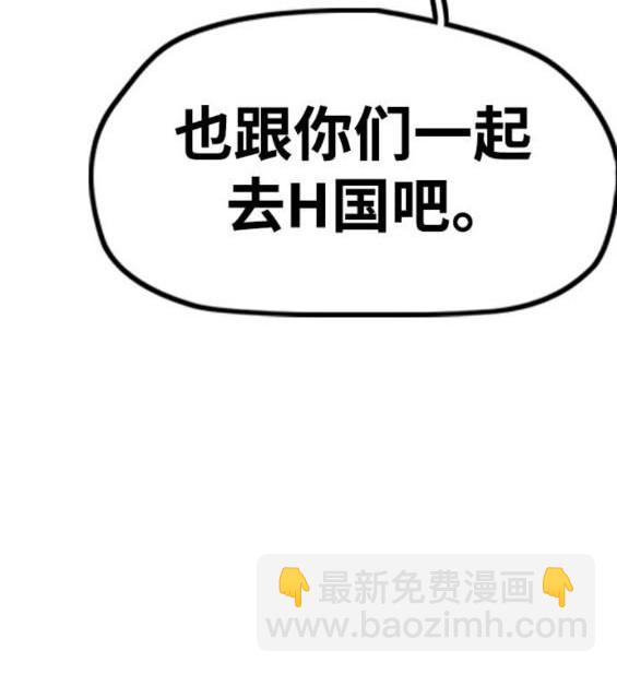 衝鋒衣 - [第4部] 第96話 重回H國(3/5) - 5