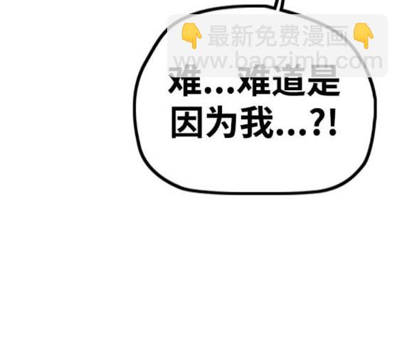 衝鋒衣 - [第4部] 第96話 重回H國(3/5) - 8