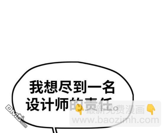 衝鋒衣 - [第4部] 第96話 重回H國(3/5) - 1