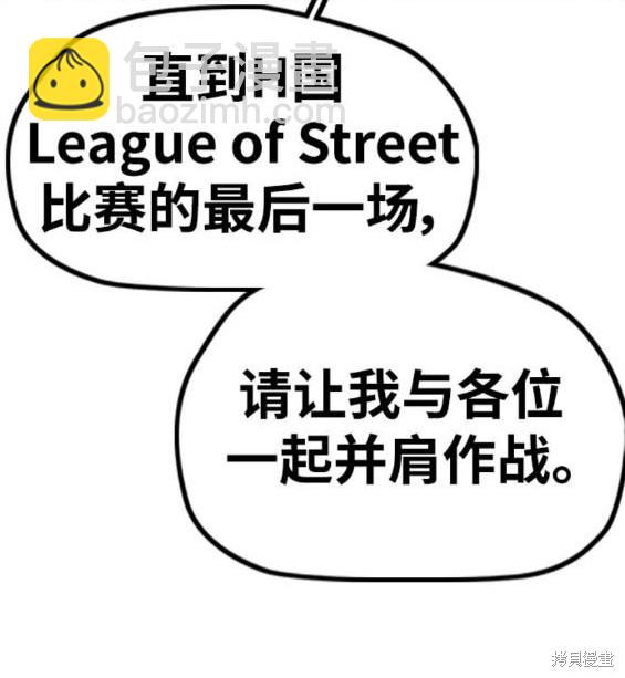 衝鋒衣 - [第4部] 第96話 重回H國(3/5) - 3