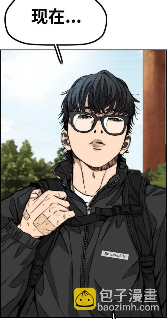 衝鋒衣 - [第4部] 第96話 重回H國(3/5) - 8