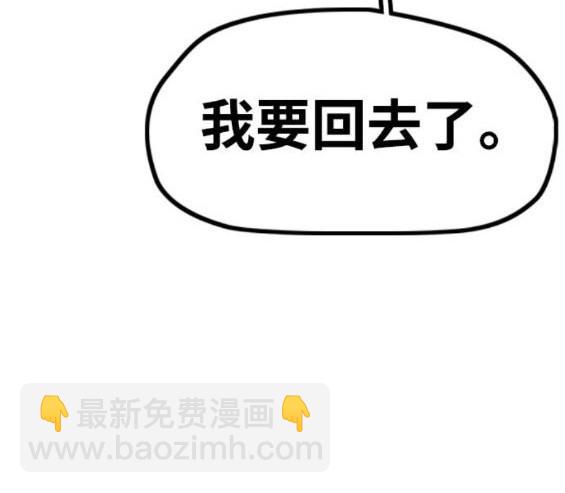 衝鋒衣 - [第4部] 第96話 重回H國(3/5) - 1