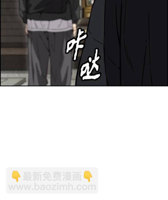 衝鋒衣 - [第4部] 第96話 重回H國(3/5) - 7