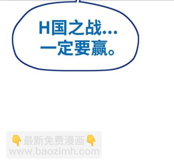 衝鋒衣 - [第4部] 第96話 重回H國(3/5) - 2