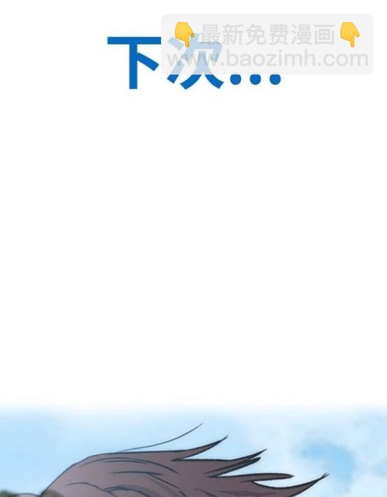 衝鋒衣 - [第4部] 第96話 重回H國(3/5) - 2