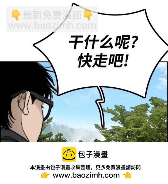 衝鋒衣 - [第4部] 第96話 重回H國(3/5) - 2