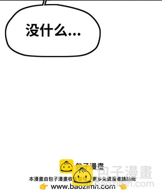 衝鋒衣 - [第4部] 第96話 重回H國(3/5) - 6