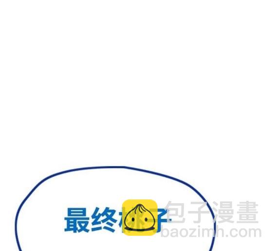 衝鋒衣 - [第4部] 第96話 重回H國(4/5) - 5